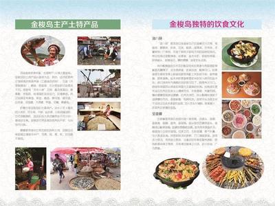 一座無法用美來形容的魅力之嶼