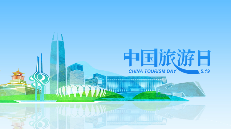 @濟(jì)南市民 中國旅游日到了，您的出入境業(yè)務(wù)去哪辦？附濟(jì)南辦理指南